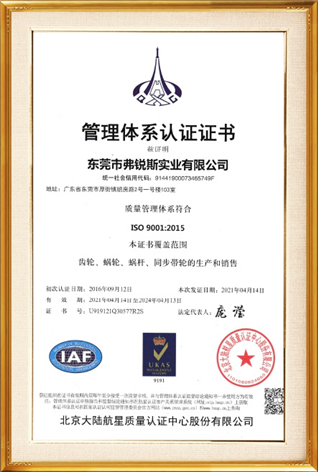 Management system certification